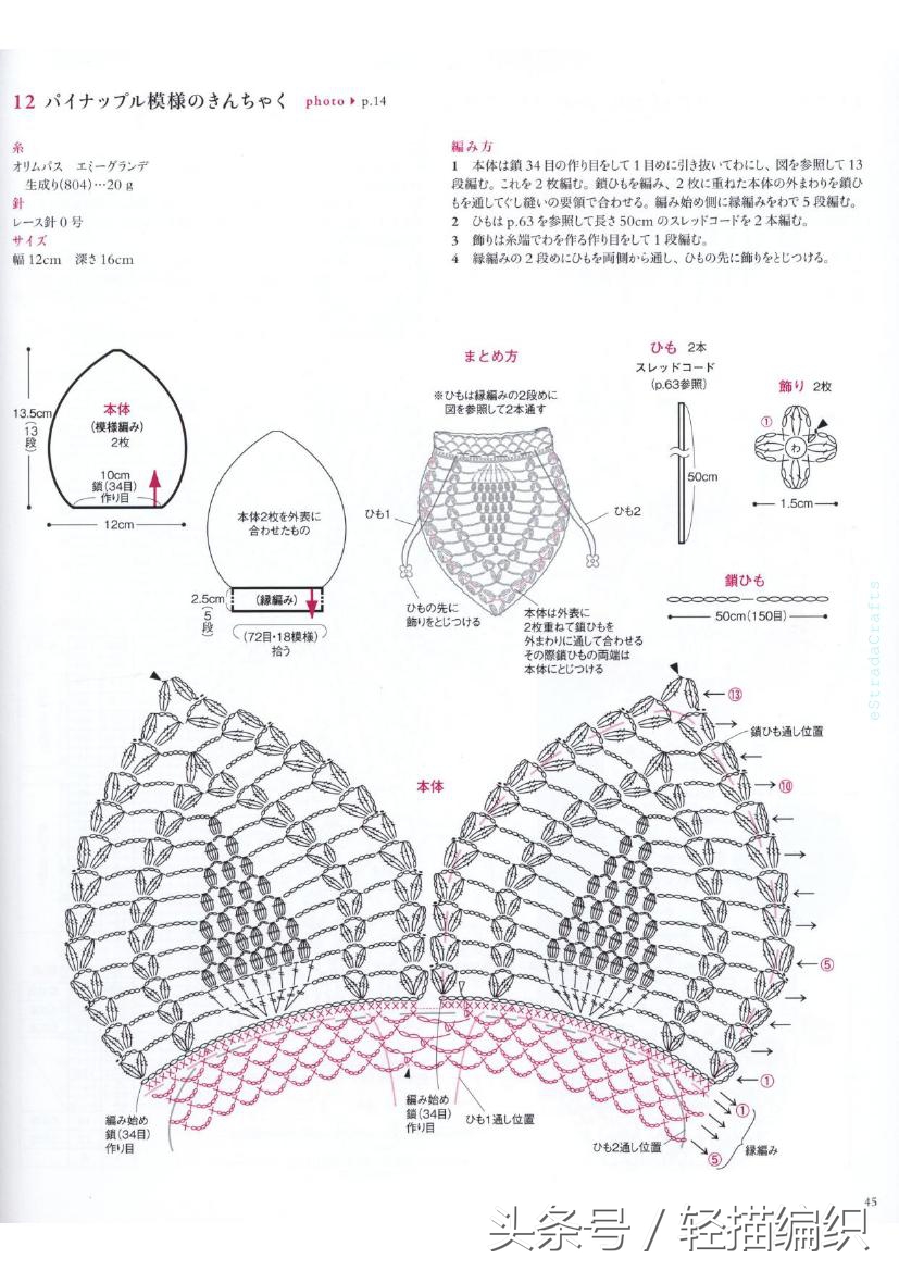 好看小包包钩法,用钩针钩个性的小包包
