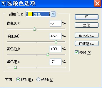 ps色彩偏差怎么处理,ps偏蓝色怎么调色