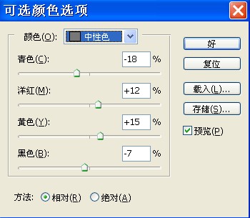 ps色彩偏差怎么处理,ps偏蓝色怎么调色