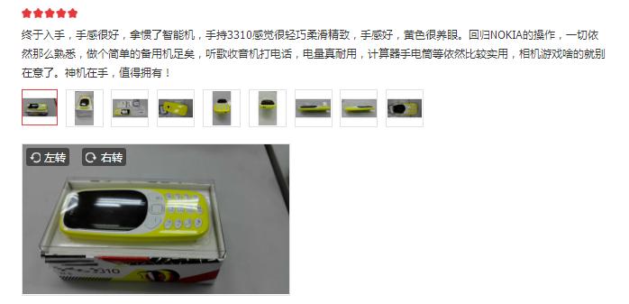 诺基亚8110与3310哪个漂亮,诺基亚33104g对比诺基亚8110