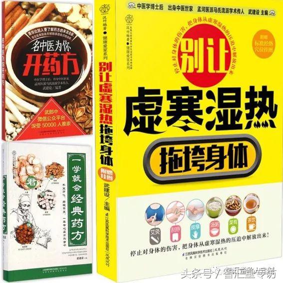 武郎中:挫折感成就名医,以病人为师!