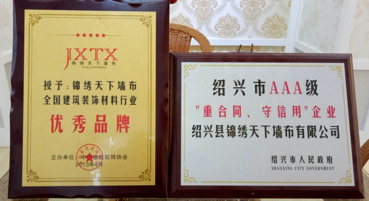 金寨毓秀雅绣墙纸墙布专卖店,毓秀家居金寨