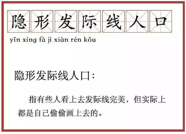 隐形贫穷人口的解释,隐形贫穷人