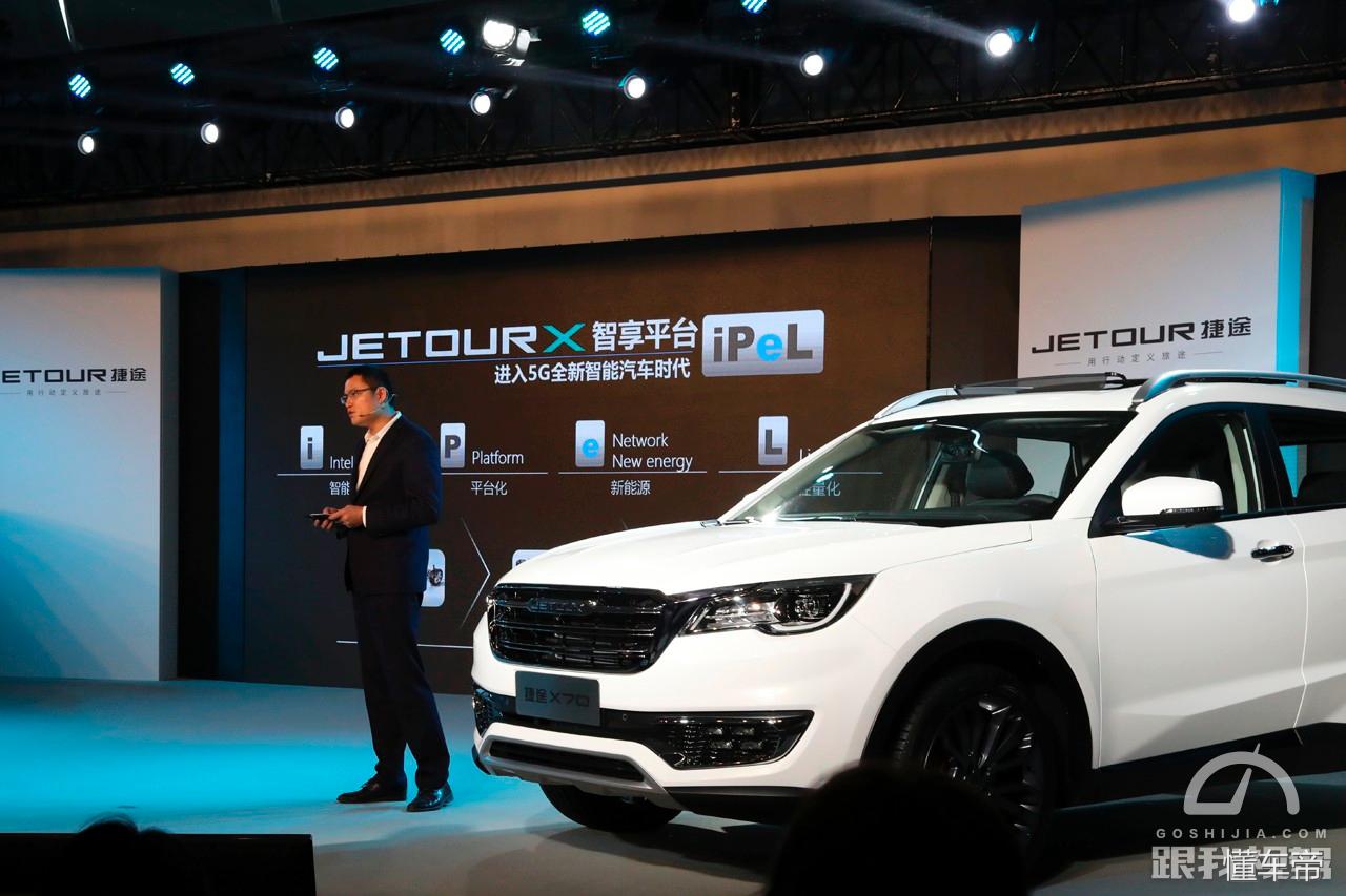 新款奇瑞概念车,奇瑞全新概念车jetourx首发