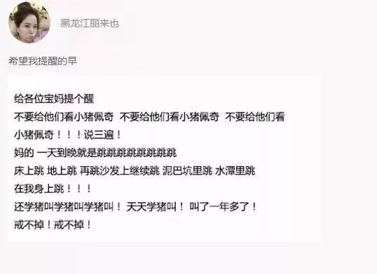 把小猪佩奇纹在身上,小猪佩奇身上纹的梗出处