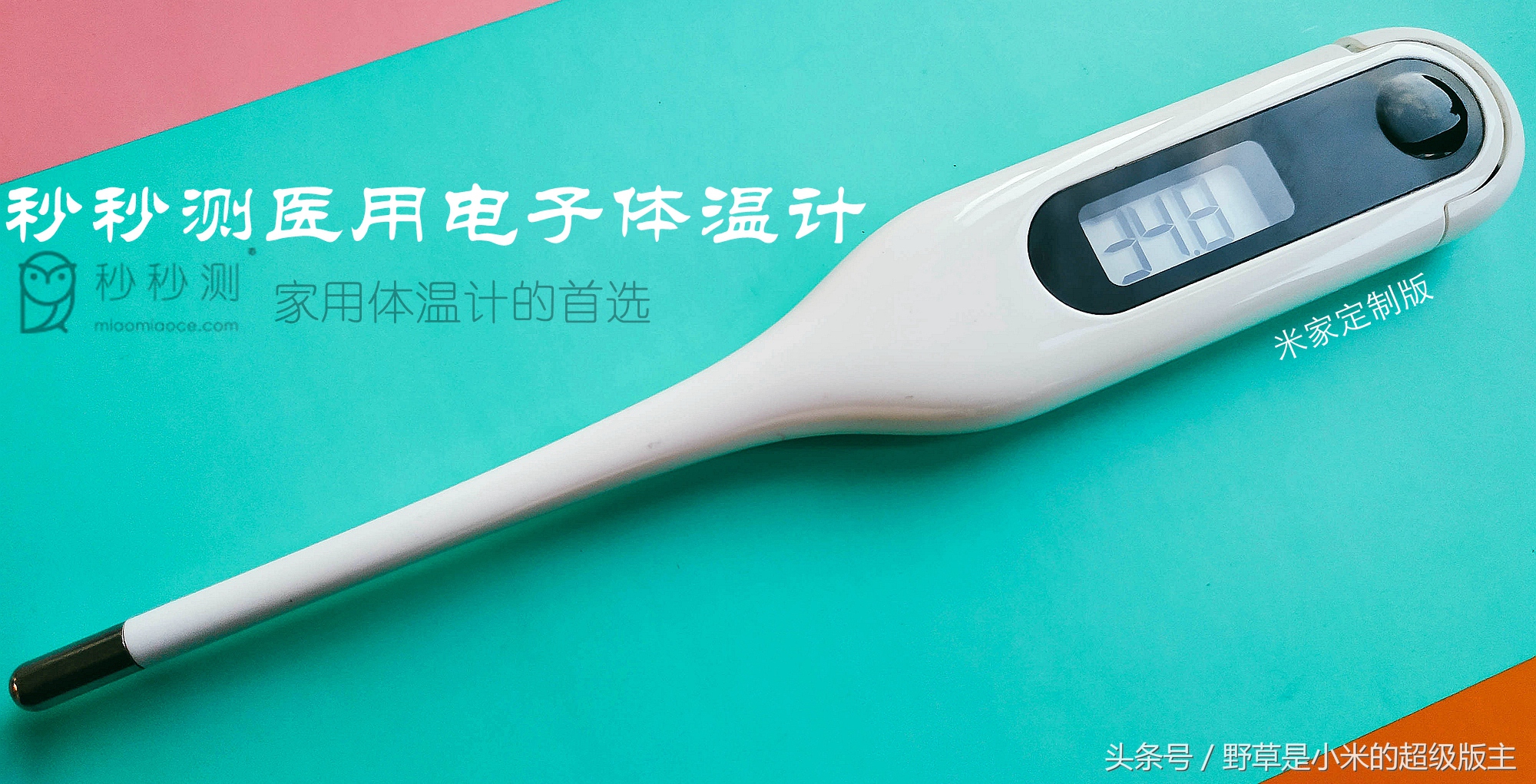 小米体温计值得买吗,小米医用体温计19.9