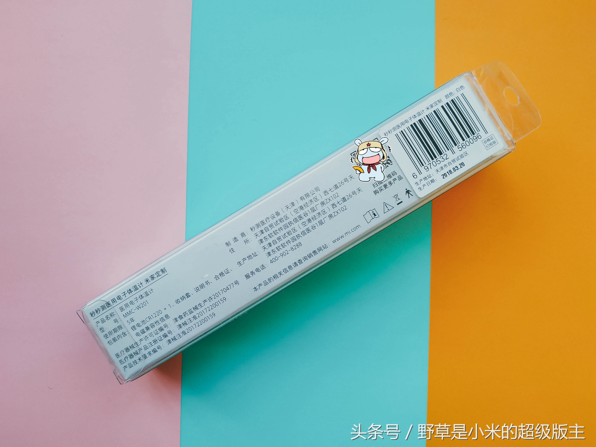 小米体温计值得买吗,小米医用体温计19.9