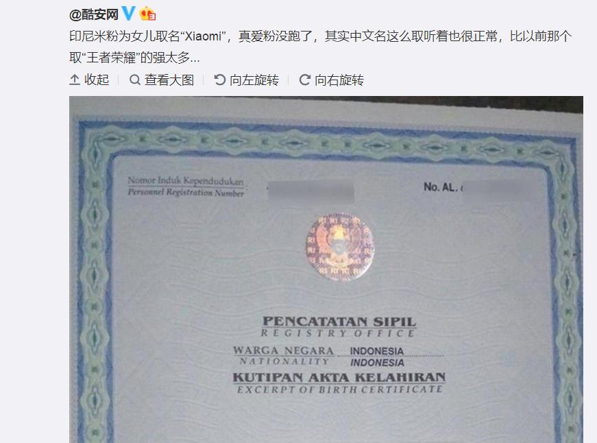 网友隔空呼叫雷军，给孩子起名叫小米手机免费用吗？