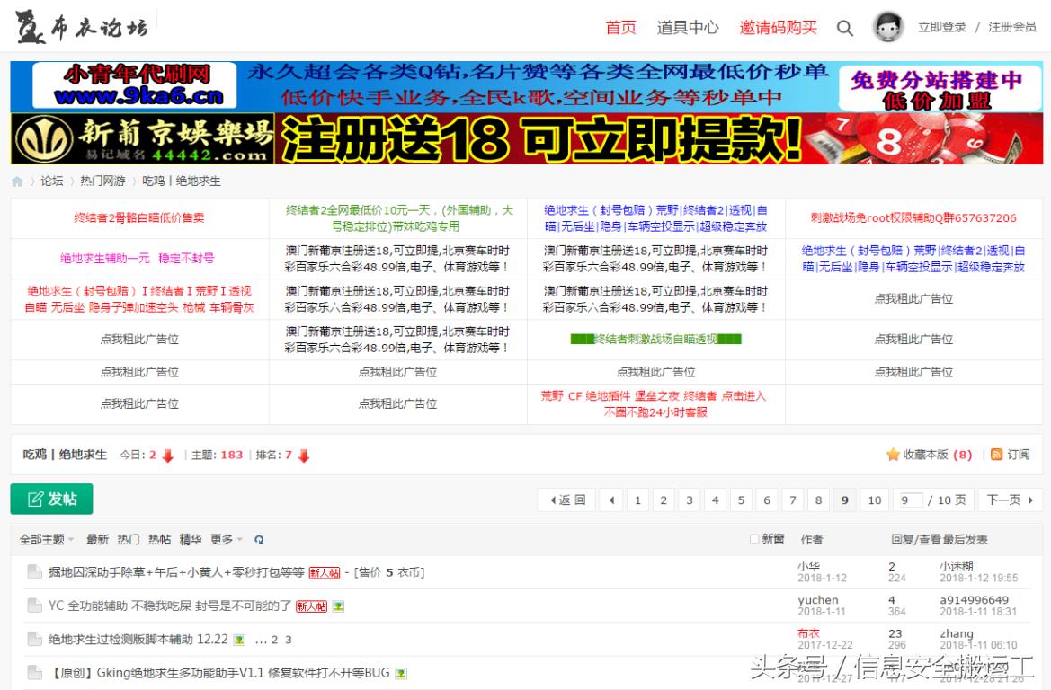 360安全卫士：荒野求生辅助，吃鸡辅助远控木马分析