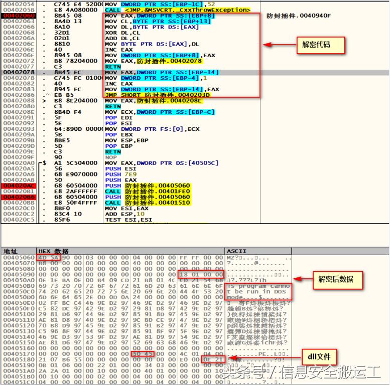 360安全卫士：荒野求生辅助，吃鸡辅助远控木马分析