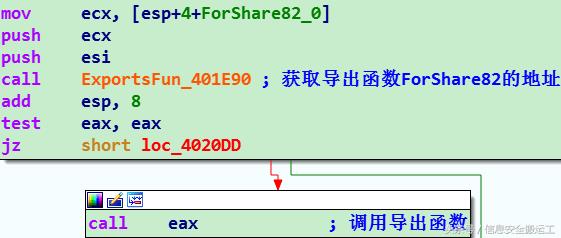 360安全卫士：荒野求生辅助，吃鸡辅助远控木马分析