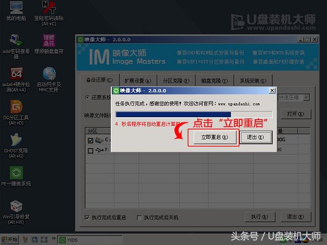 微星主板如何用u盘安装win10系统,不用u盘如何用本地pe安装win10
