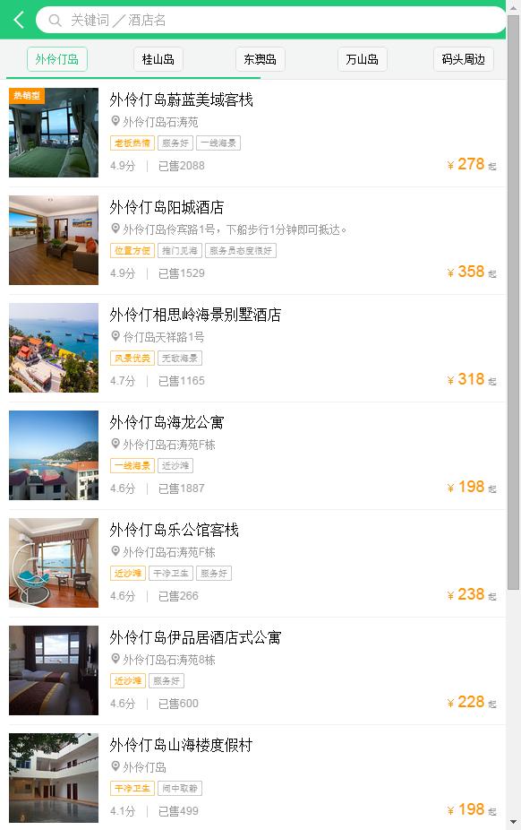 外伶仃岛旅游攻略,外伶仃岛一日游攻略多少钱