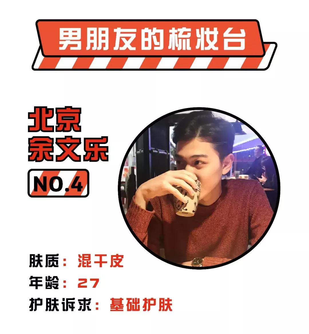 男朋友护肤品比自己贵,男朋友的护肤品比我还好用