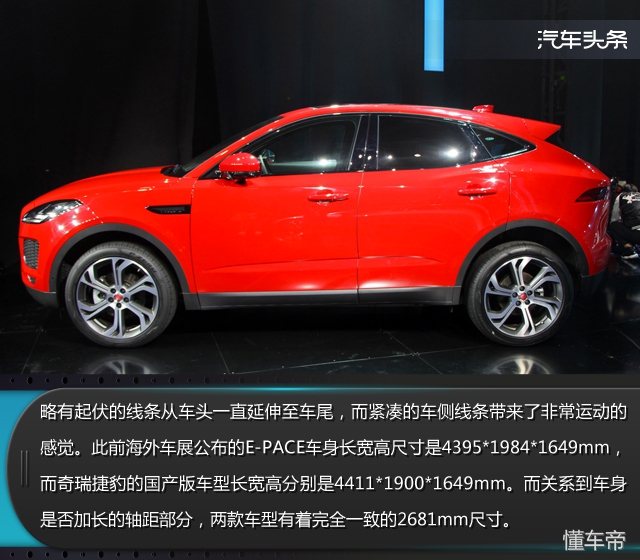 发现运动版和新款捷豹e-pace怎么选,捷豹e-pace2021款试驾大家车言论