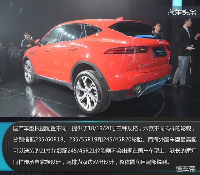 发现运动版和新款捷豹e-pace怎么选,捷豹e-pace2021款试驾大家车言论