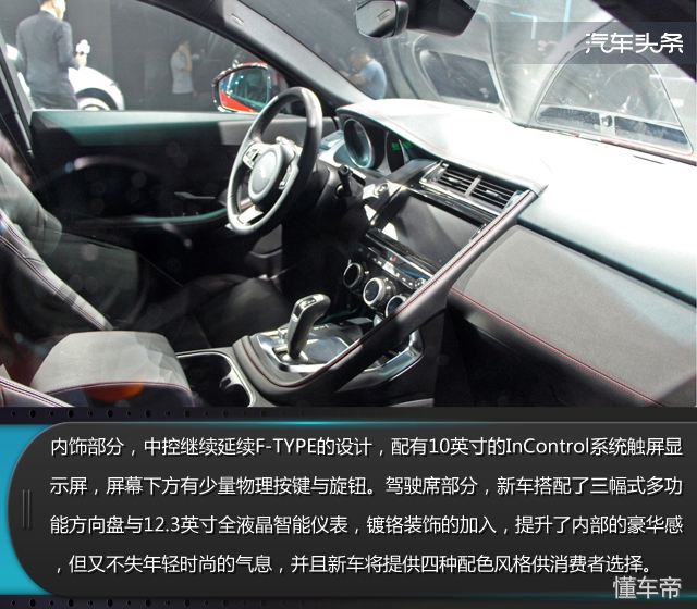 发现运动版和新款捷豹e-pace怎么选,捷豹e-pace2021款试驾大家车言论