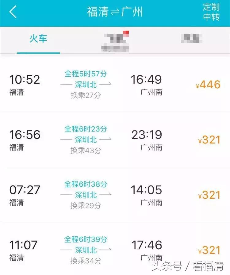 广州到澳门城际铁路最新消息,福清到澳门有直达的动车吗