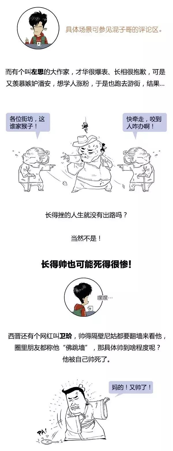 两晋南北朝咋说,两晋南北朝荒唐且美好谁说的