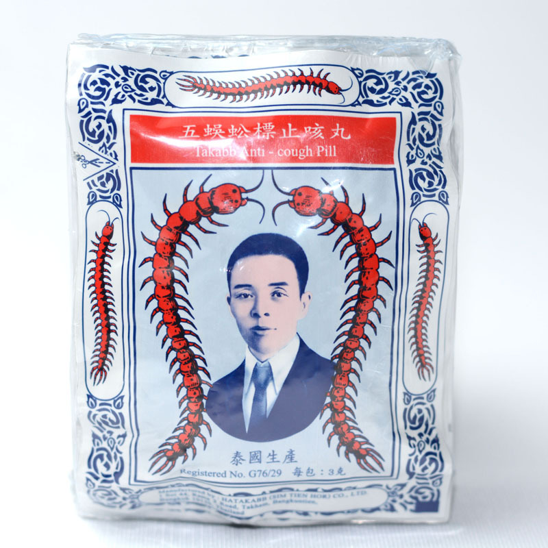 去泰国值得买的药品,在泰国旅游如何买到药品