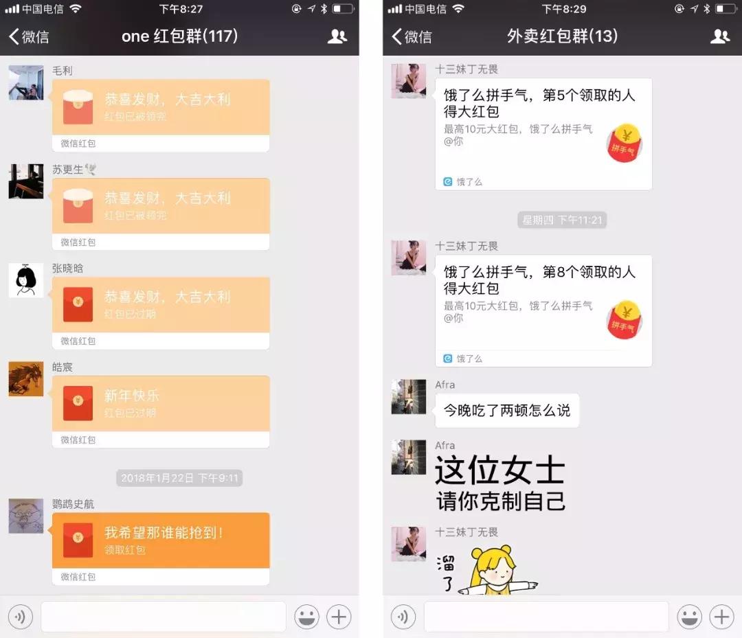 优秀的微信群有哪些,最火的微信群都有哪些