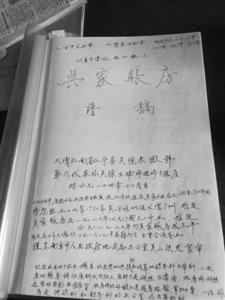 探访南京百年老字号“吴家账房”:家国同运,休戚与共