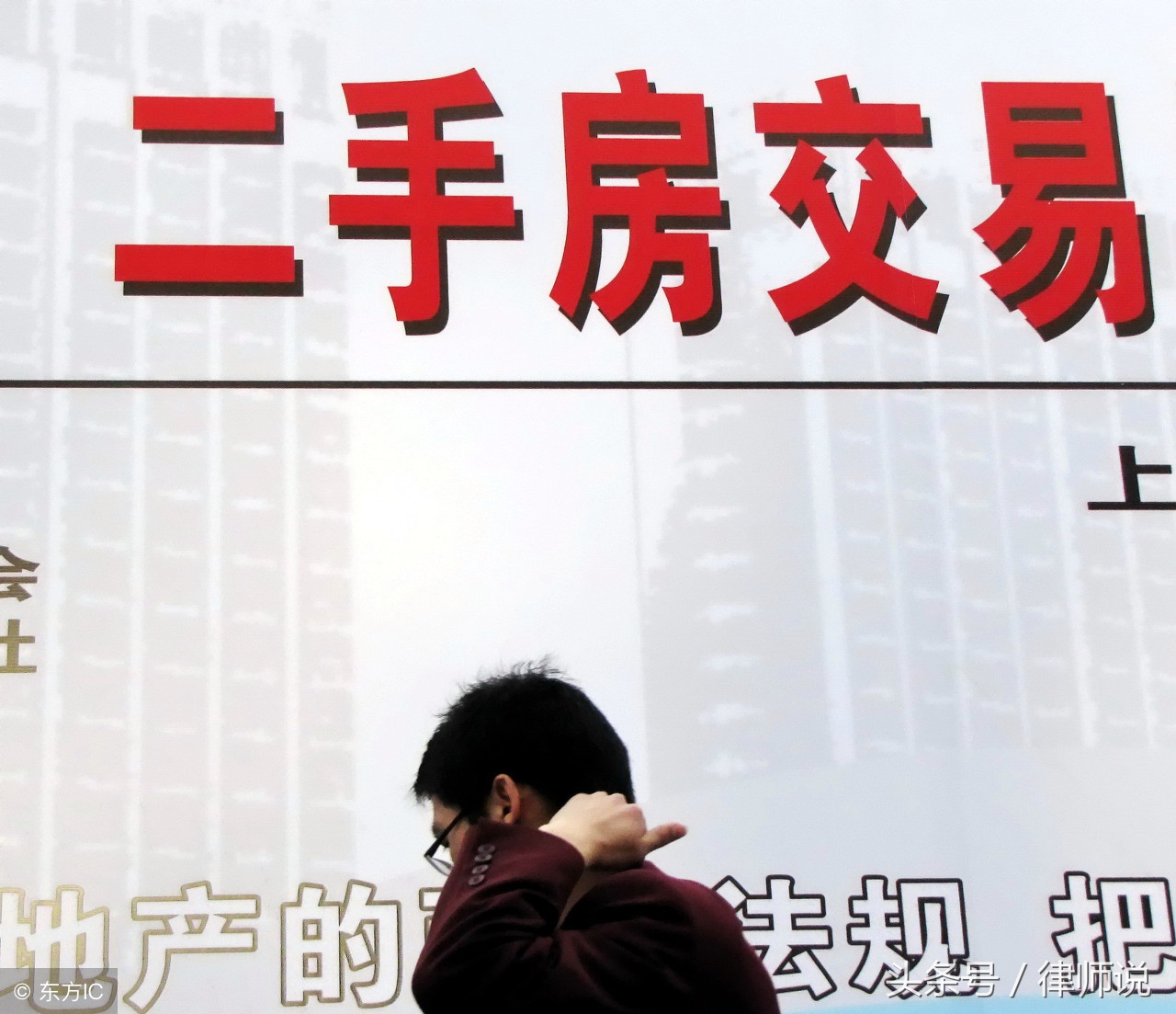 律师讲房屋合同,律师讲购房合同