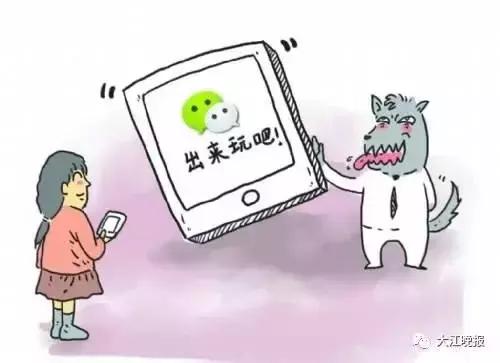 最新微信红包诈骗套路,网警提示新学期小心诈骗团伙