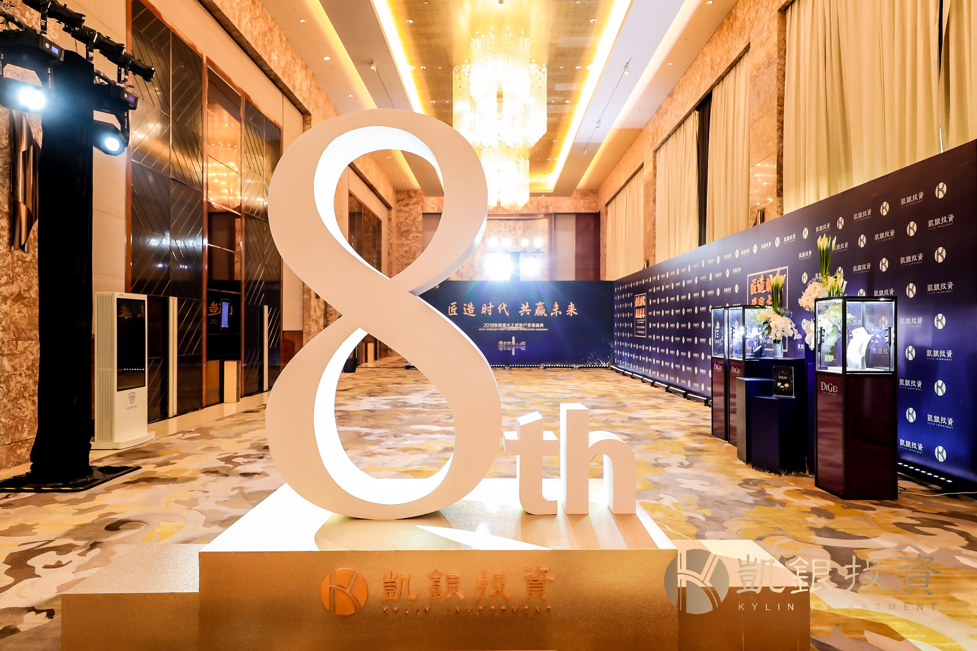 “匠造时代共赢未来”2018凯银星光之夜客户答谢盛典