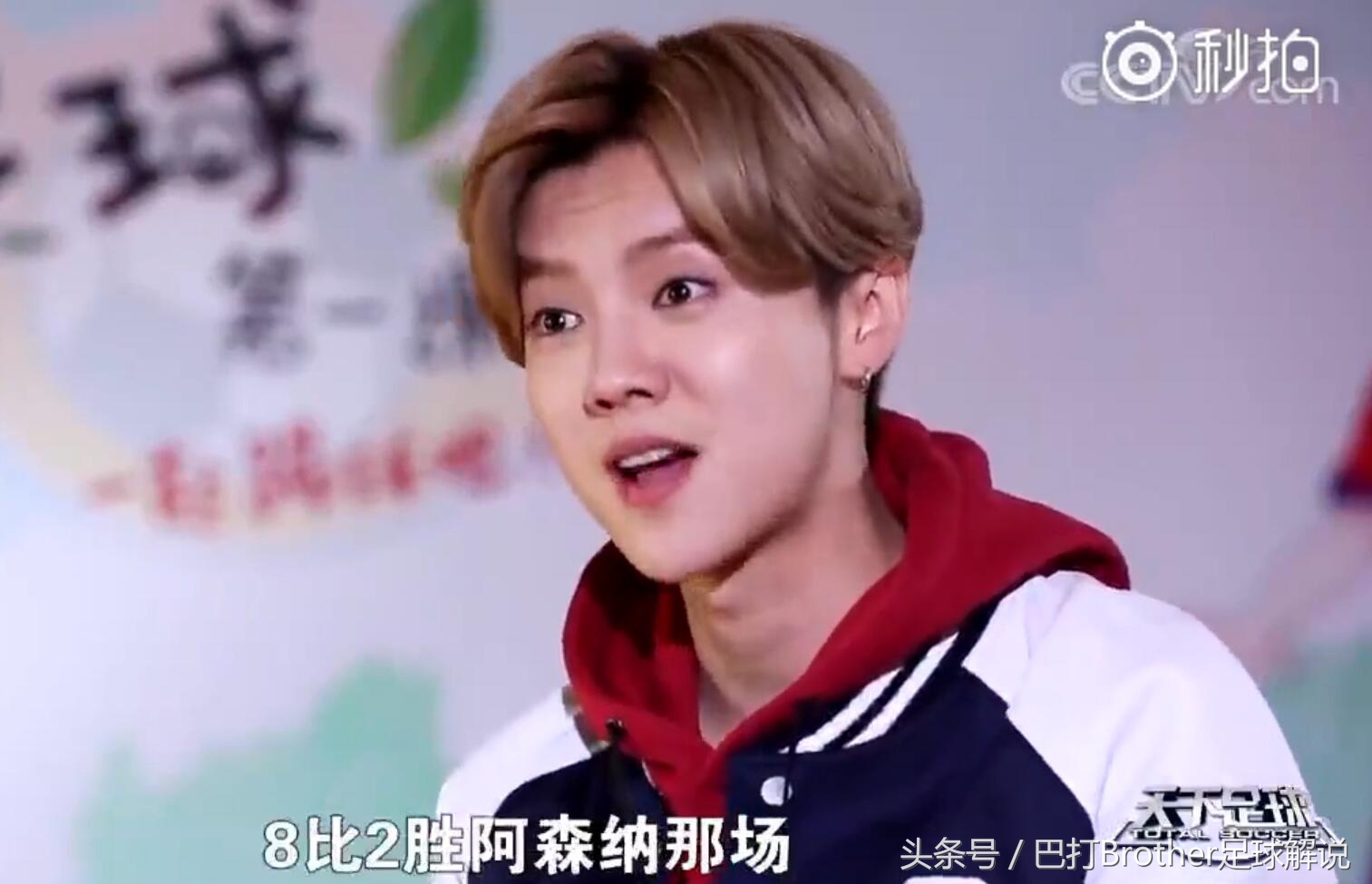 鹿晗谈c罗当初离开曼联,鹿晗谈c罗和曼联