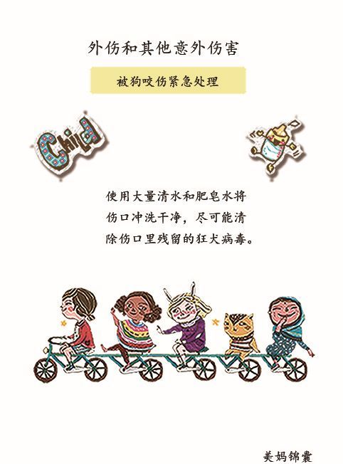 小孩被动物抓伤了怎么办,被动物抓伤后多久需要打疫苗