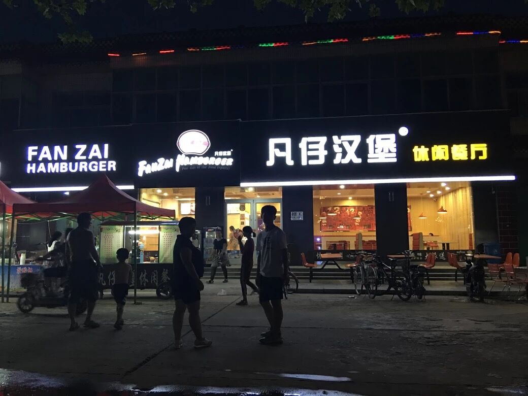 怎样招商加盟效果最好,做招商加盟会遇到哪些问题