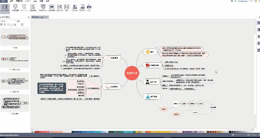 大神级ppt制作教程word,大神ppt制作教程初学入门完整