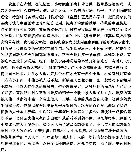中医经验分享教学视频,中医经验大全视频