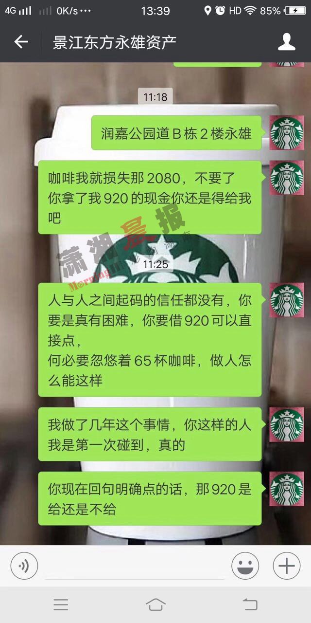 顾客点了65杯咖啡,顾客点了170杯咖啡怎么办