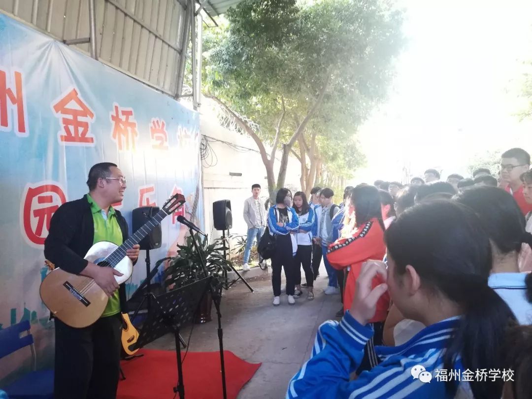 金桥校园音乐角，缕缕琴声诉清悠