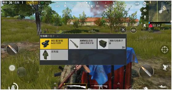 绝地求生手游新手教程武器,绝地求生吃鸡小技巧手游