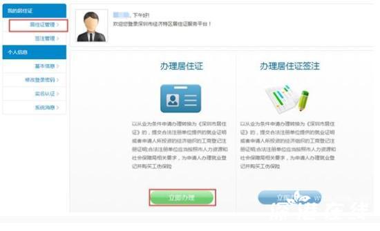 深圳居住证有什么用啊,深圳居住证和惠州居住证有冲突吗
