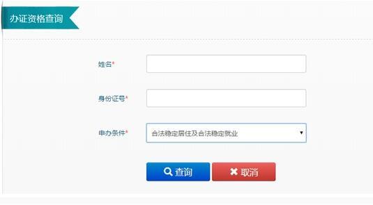 深圳居住证有什么用啊,深圳居住证和惠州居住证有冲突吗