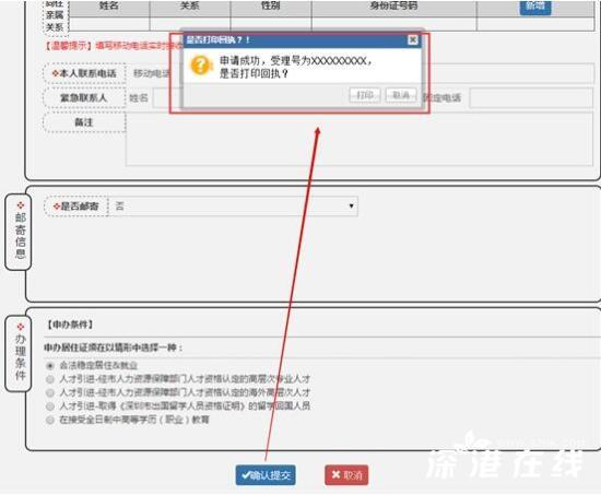 深圳居住证有什么用啊,深圳居住证和惠州居住证有冲突吗