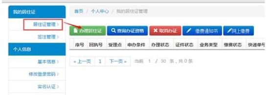 深圳居住证有什么用啊,深圳居住证和惠州居住证有冲突吗