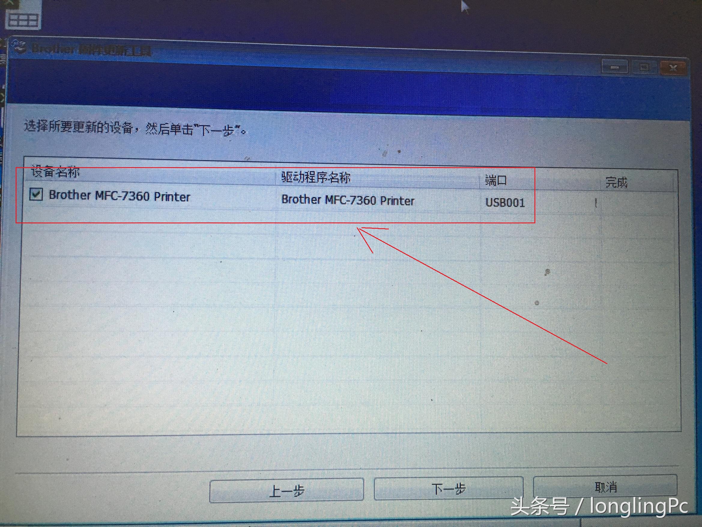 win10打印机驱动安装后不能打印,win10惠普1108打印机驱动安装