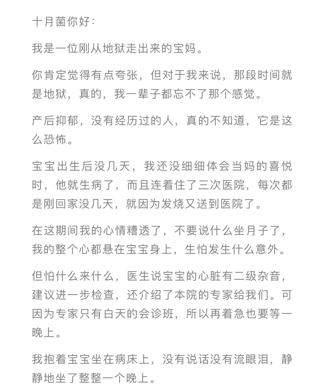 坐月子期间宝妈会怎样,产后坐月子抑郁委屈心酸的句子