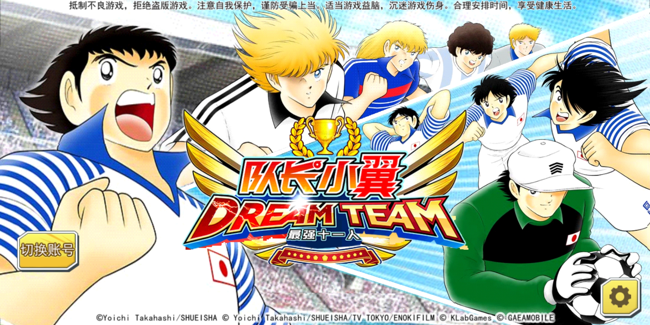 新足球小将游戏手机版,足球手游新游