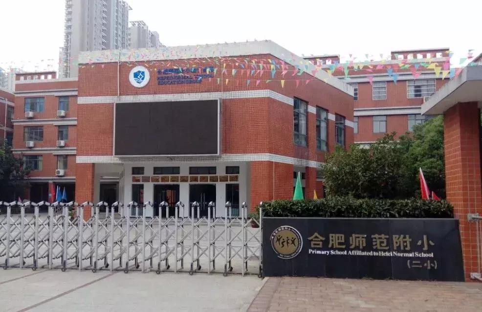 首批公示合肥21所学校上榜,合肥5所最好大学