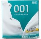 世界十大最薄避孕套，全球十大最好用避孕套品牌，你用过吗？