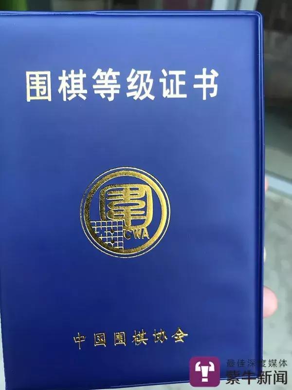 紫牛新闻-数十棋童参赛无望,年花万元培训考的段位证是真是假?