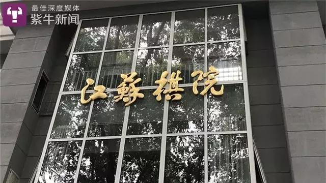 紫牛新闻-数十棋童参赛无望,年花万元培训考的段位证是真是假?