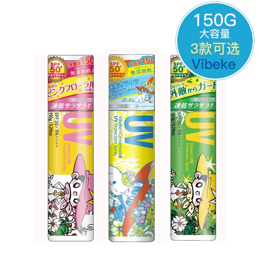 全网最经济实惠效果好的防晒产品,推荐一款口碑最好的防晒